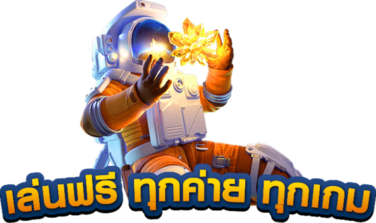 betflik11 เครดิตฟรี 30 ทุกค่าย ทุกเกม
